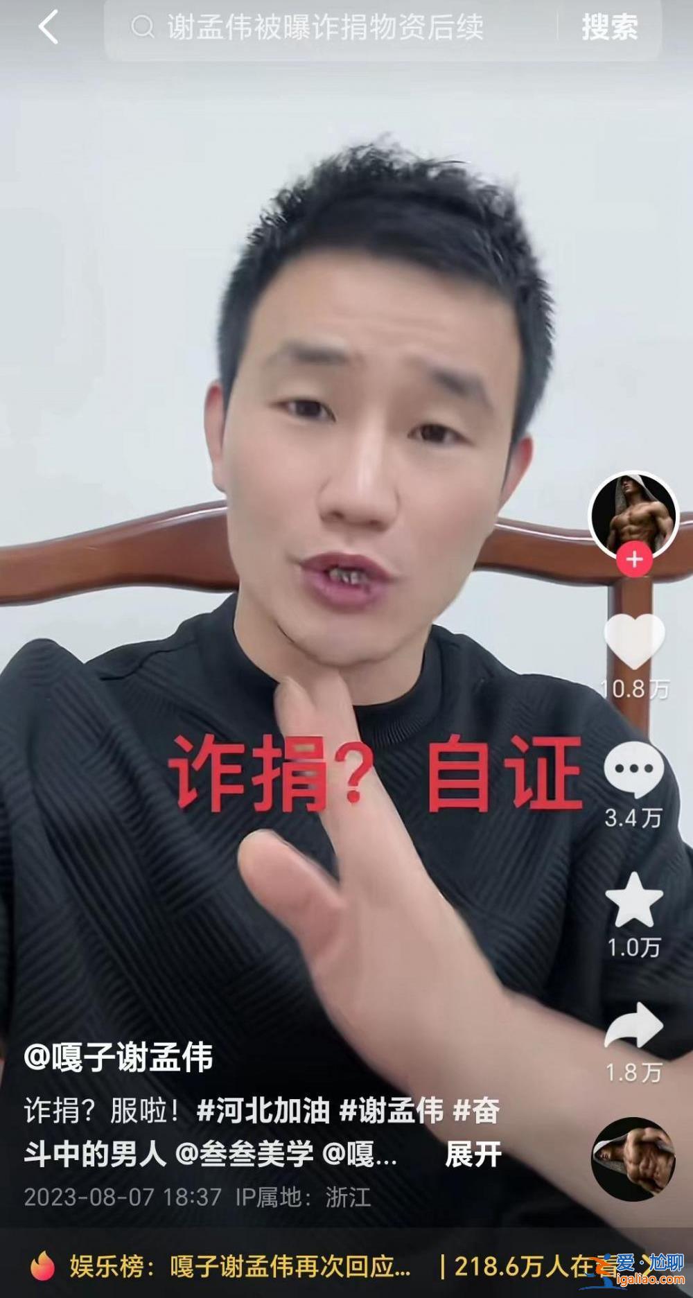他真的捐了 6車物資已收到？