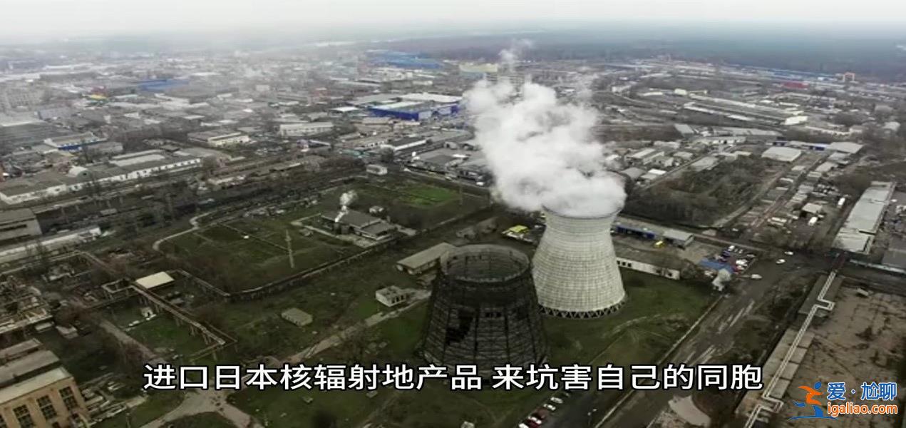 浙江一地查獲核輻射產地食品 頂風作案的是誰？
