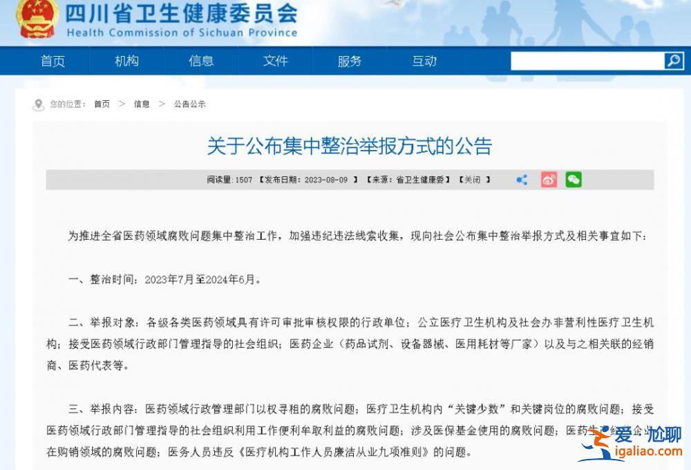 這一領域掀反腐風暴！10部門聯合部署、中央紀委專項動員后 多人已被拿下？