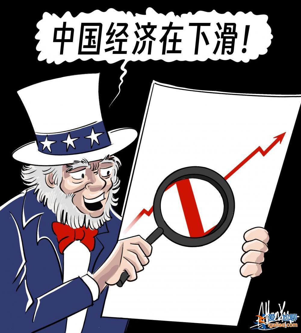 唱衰中國 只會在事實面前反復碰壁？