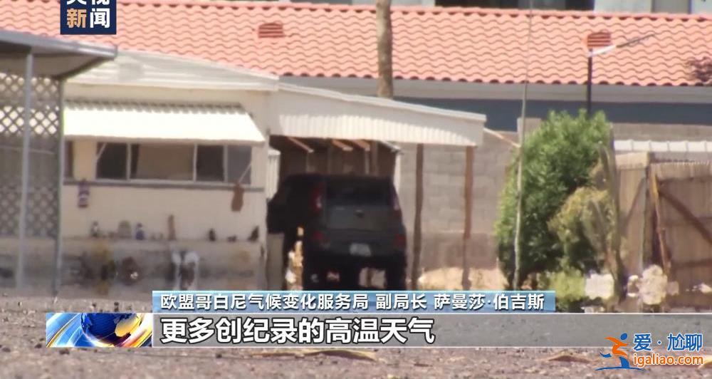 厄爾尼諾現象已出現 全球明年或更熱？