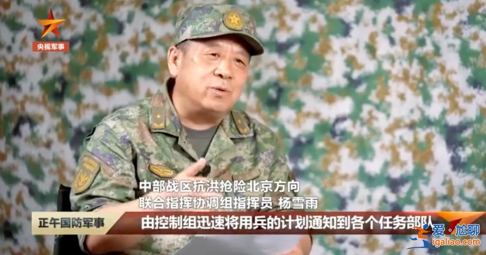 將軍坐鎮一線！聯合指揮所內部畫面披露 中部戰區副司令員擔任指揮員？