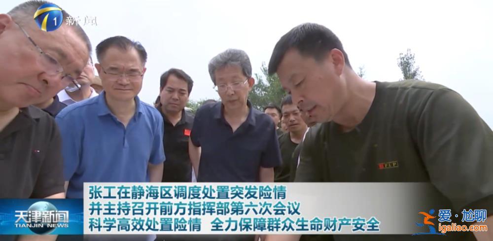 突發險情后 省級政府一把手清晨急赴現場 徒步登壩調度？
