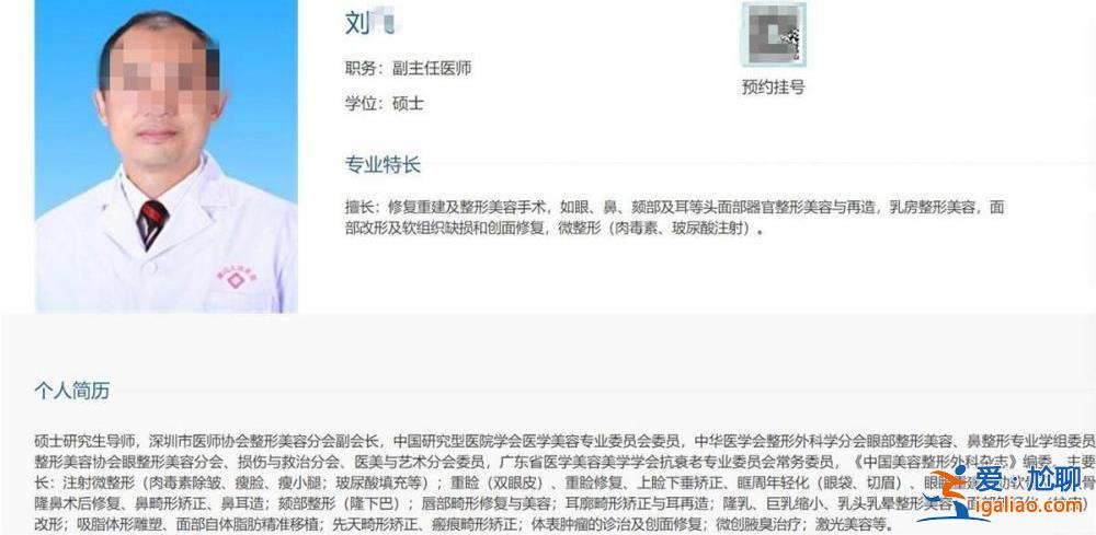 紀檢機構已介入？