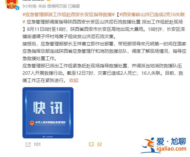 成噸重石頭沖下來 被沖毀民房為農家樂？