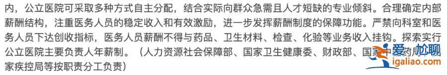 連夜刪除與醫生聊天記錄 院方人員已拒見？