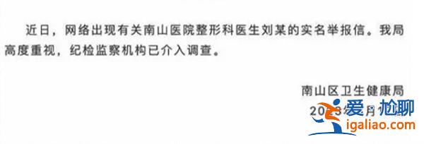 醫生被舉報收回扣出軌成癮，官方介入，醫生被誰舉報了[收回扣]？