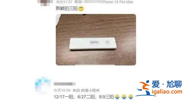 男子三陽抗原呈深紫色，深紫色的抗原表示什么[深紫色]？