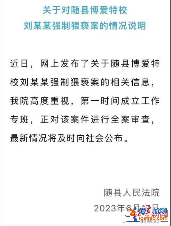涉案校長(zhǎng)辦過(guò)4所學(xué)校 曾有殘障學(xué)生在校期間失蹤？