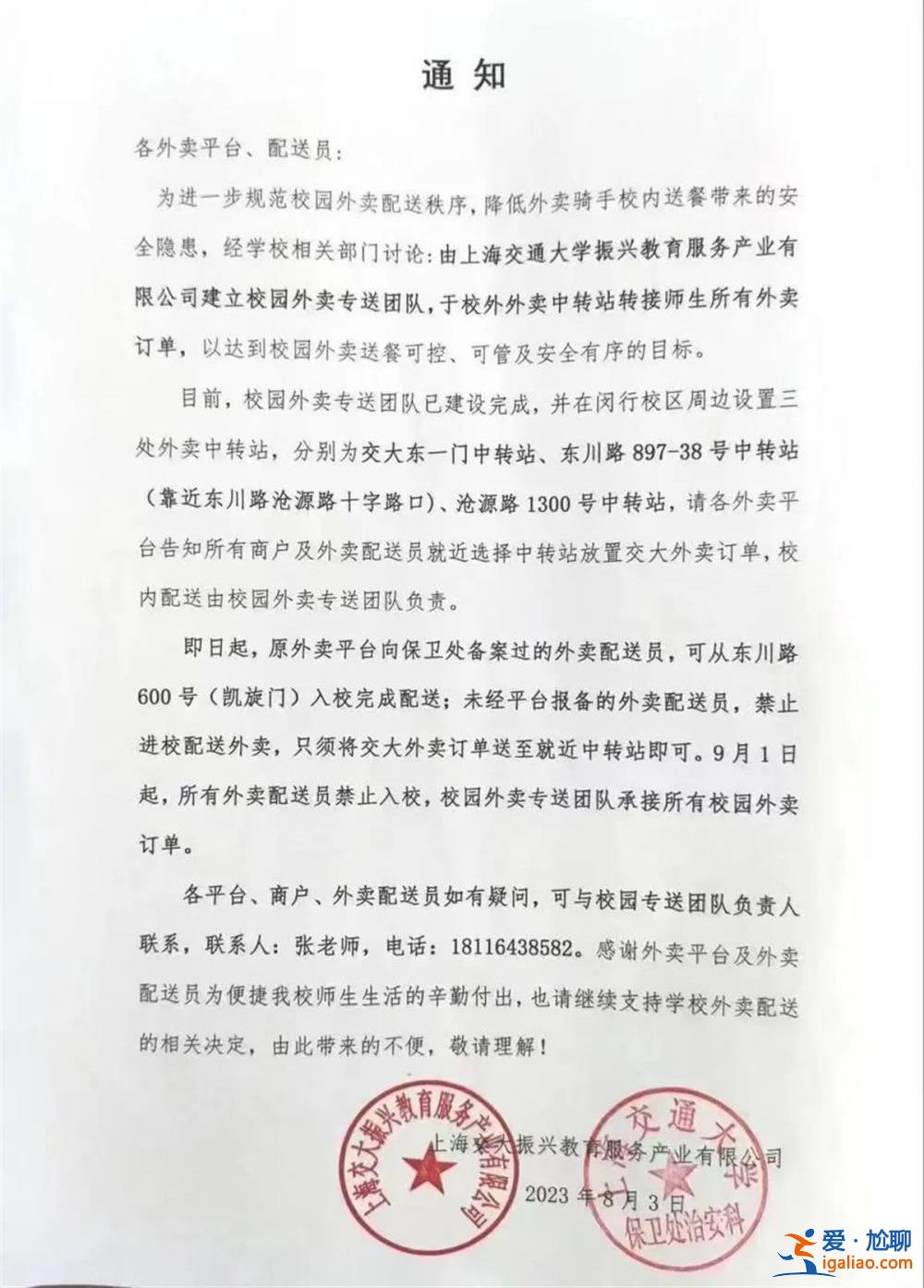 派8單付了20元？