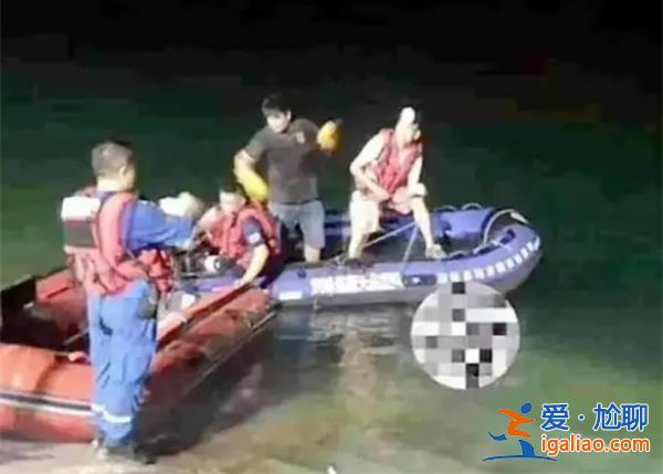 女子與3干部水庫夜游溺亡，家屬不解，為何于3干部夜游[家屬不解]？