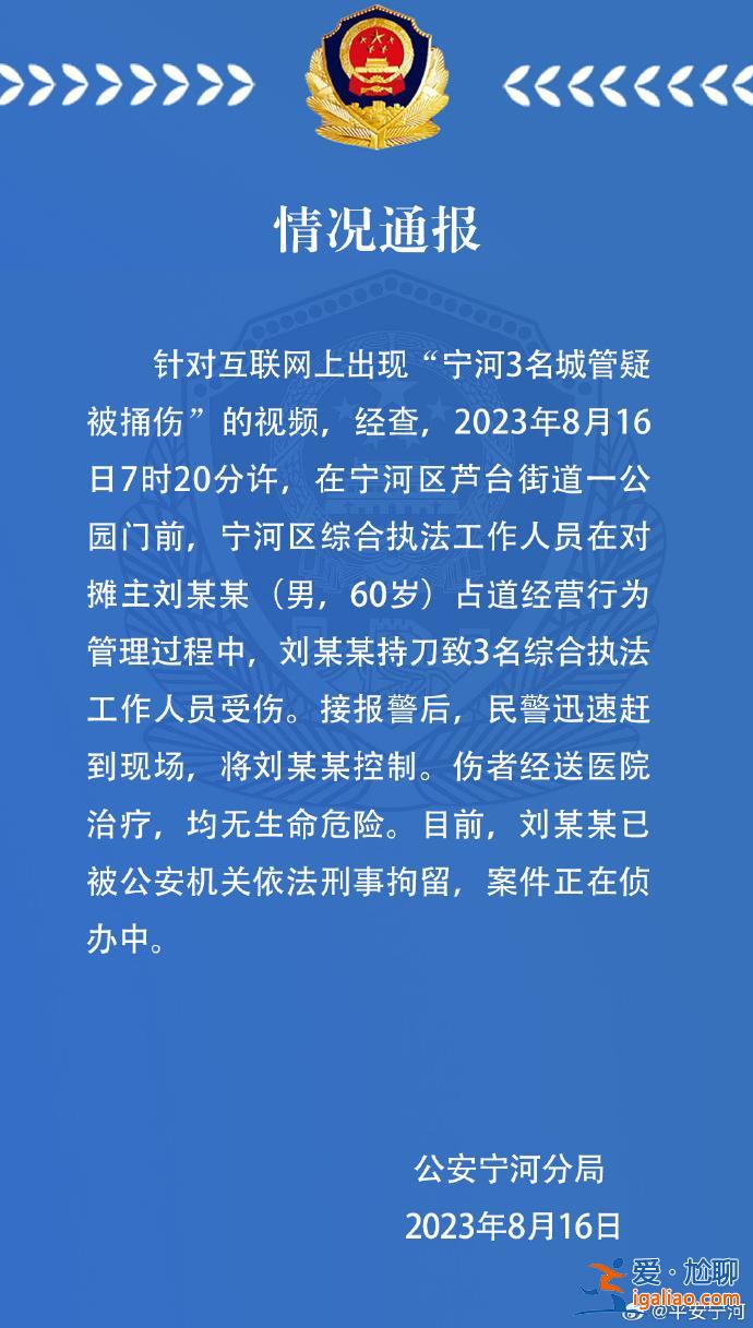 攤主持刀致3人受傷 已被刑拘？