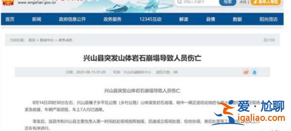 湖北山體崩塌7名遇難者均為建筑工人，湖北山體為何崩潰[建筑工人]？
