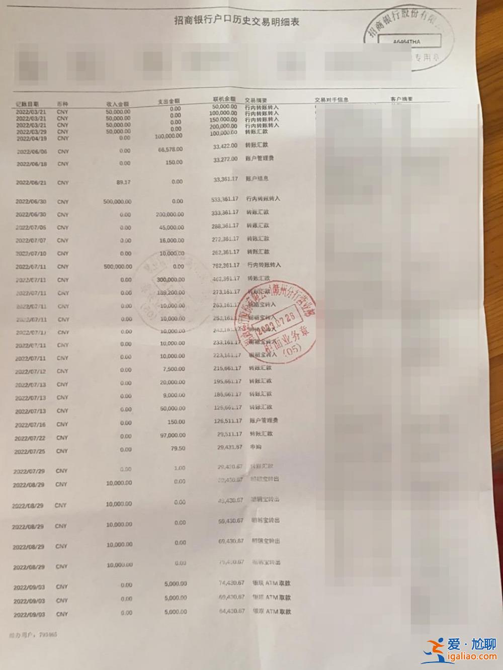 警方扣押銀行卡后 卡內(nèi)13萬(wàn)被25次取空？
