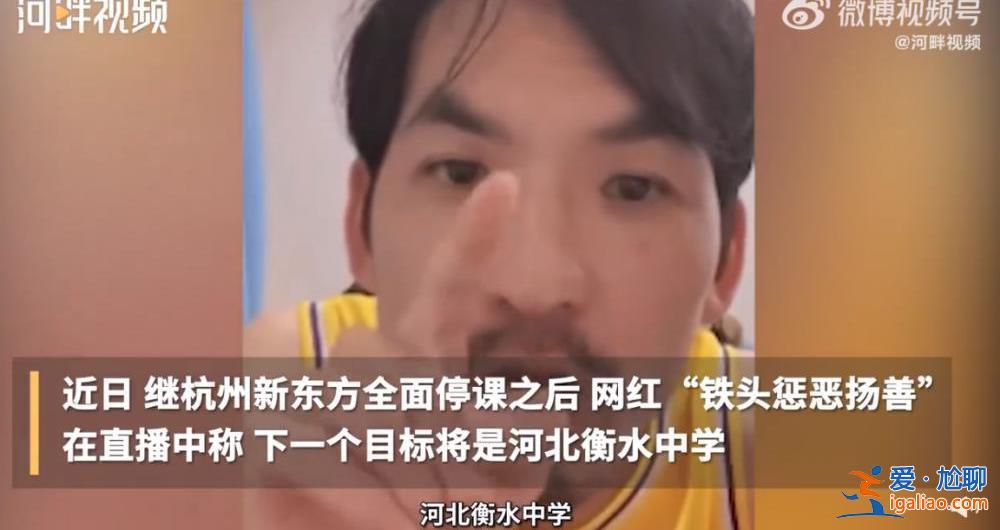 下個(gè)目標(biāo)是衡水中學(xué)！校長(zhǎng)回應(yīng)？
