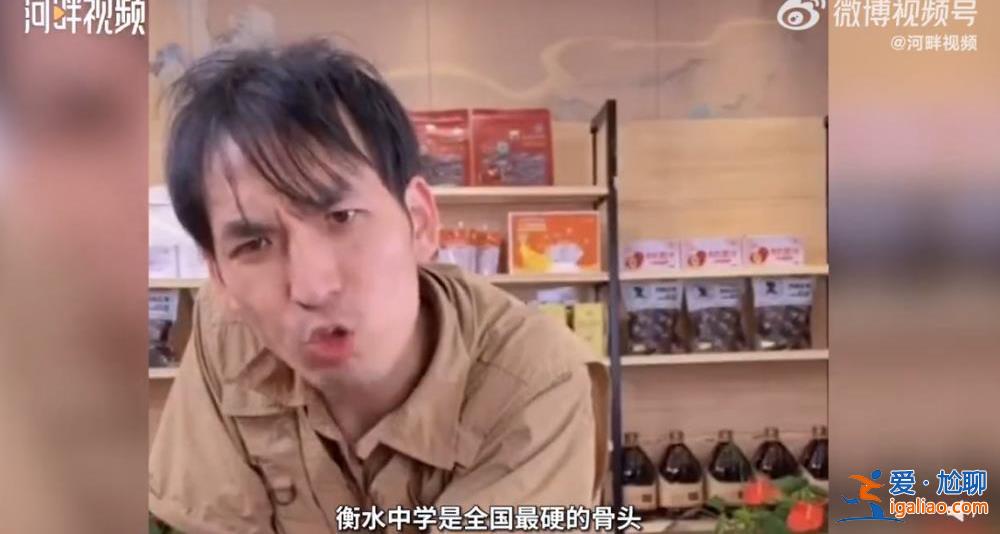 下個(gè)目標(biāo)是衡水中學(xué)！校長(zhǎng)回應(yīng)？