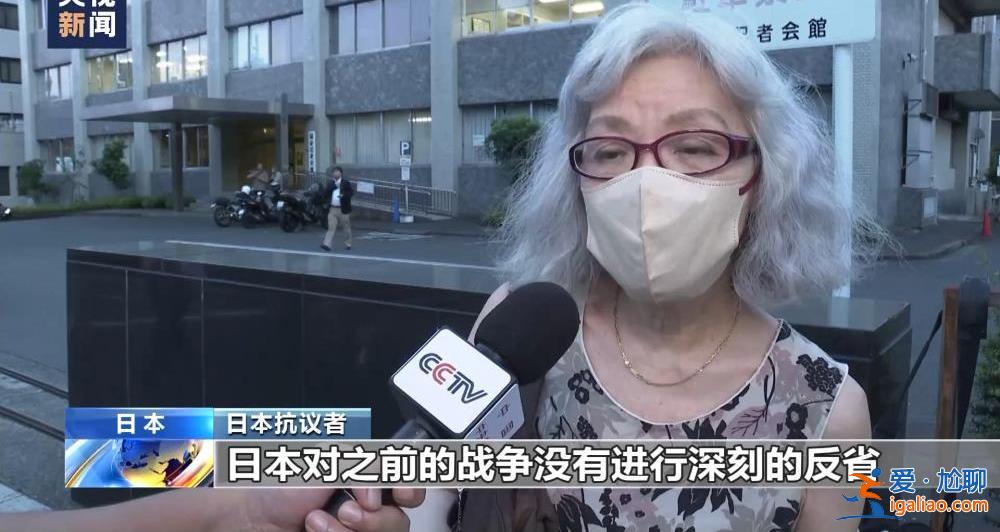 日韓民眾集會抗議美日韓峰會 要求停止在東亞地區制造緊張局勢？