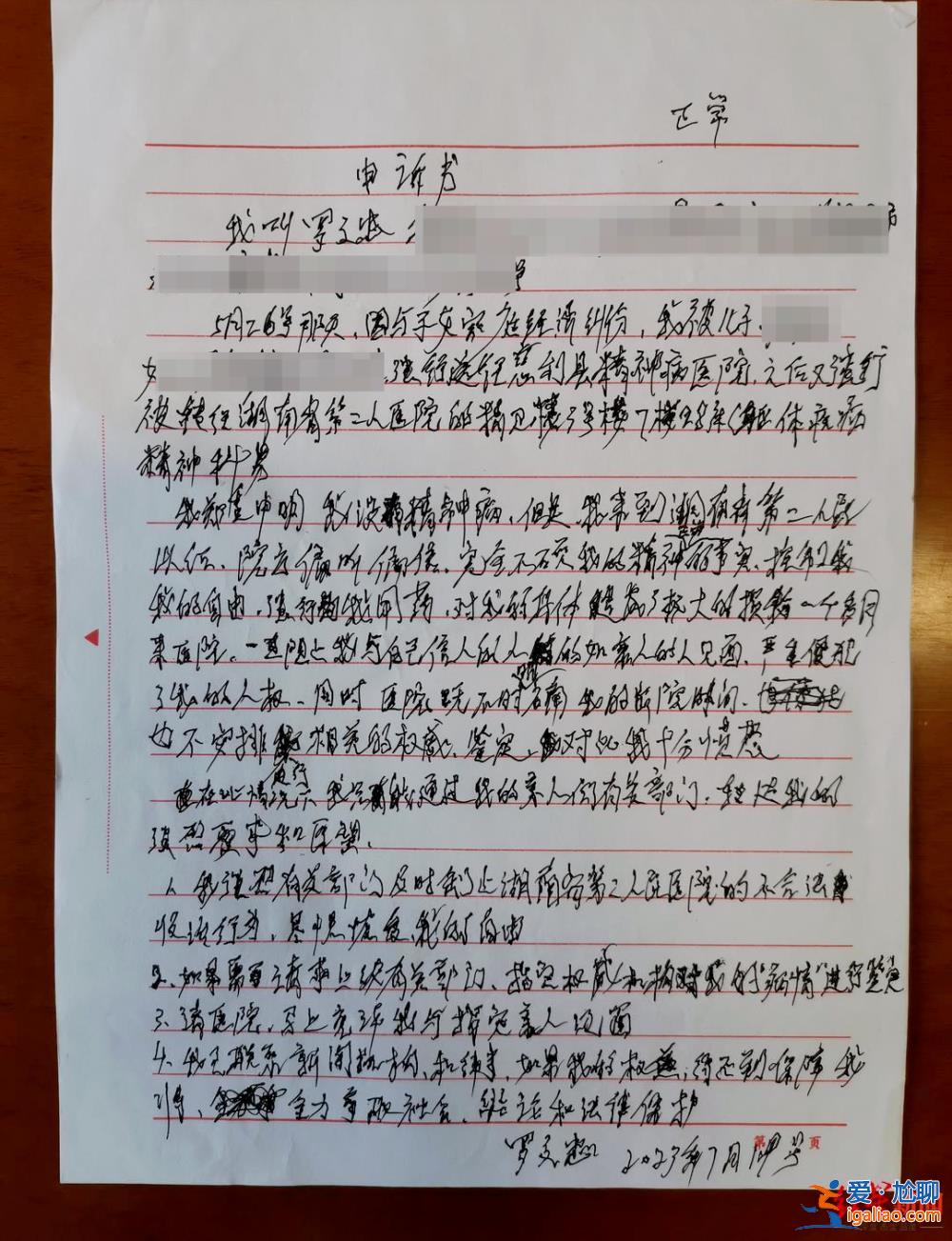 疑似因房子產權問題？