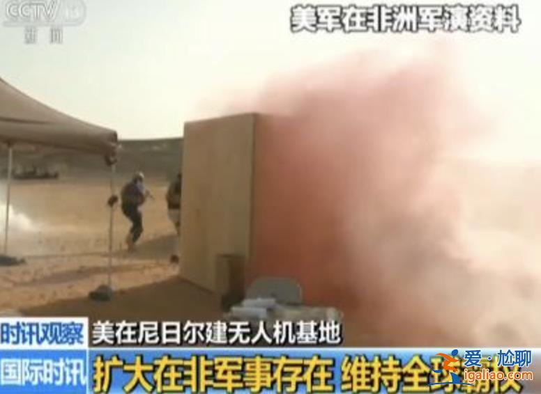 西共體確定軍事干預尼日爾日期 美計劃撤離 法國外交官怒斥美國“背叛”？