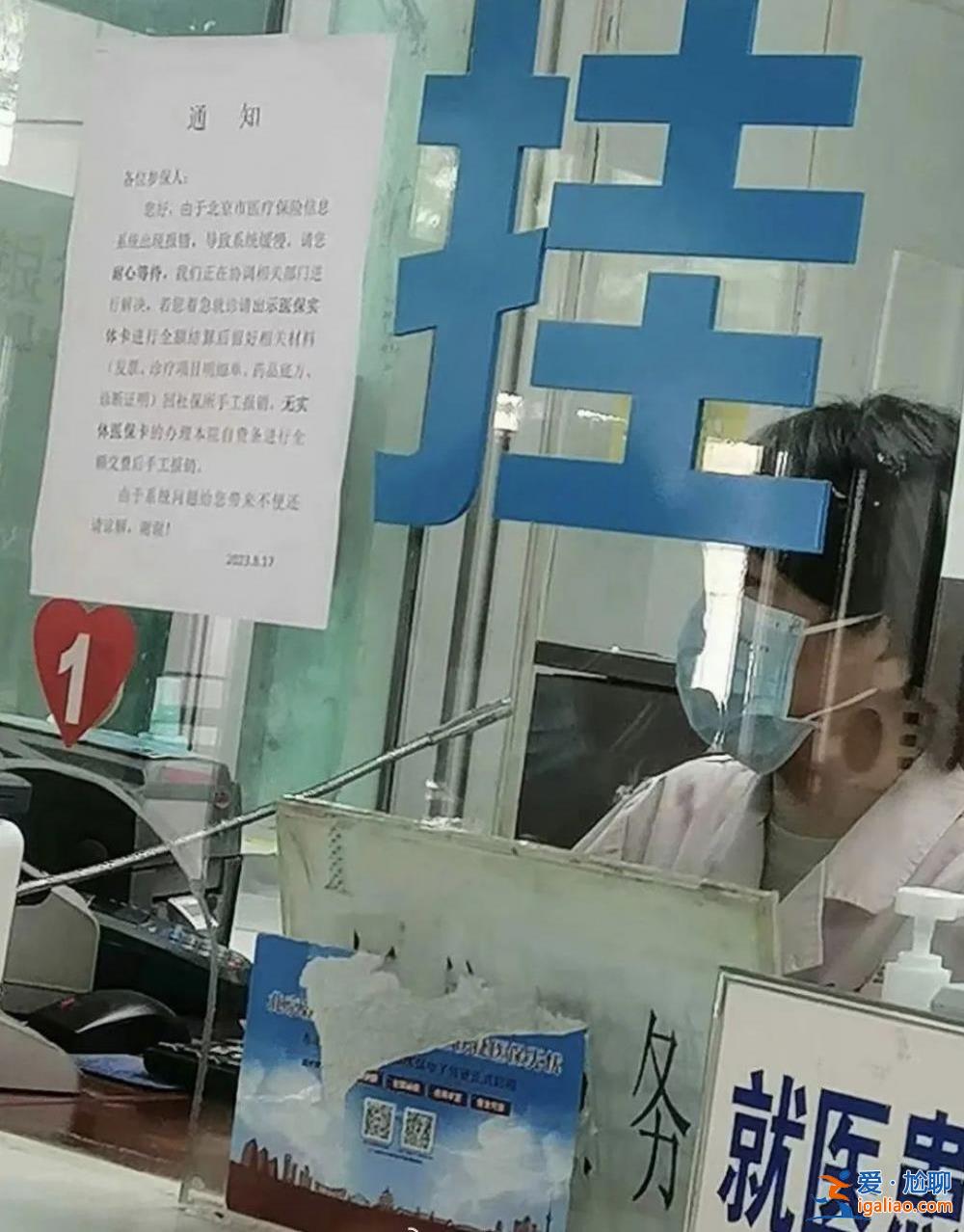 就診結算緩慢 部分醫(yī)院人工窗口有排隊現(xiàn)象？