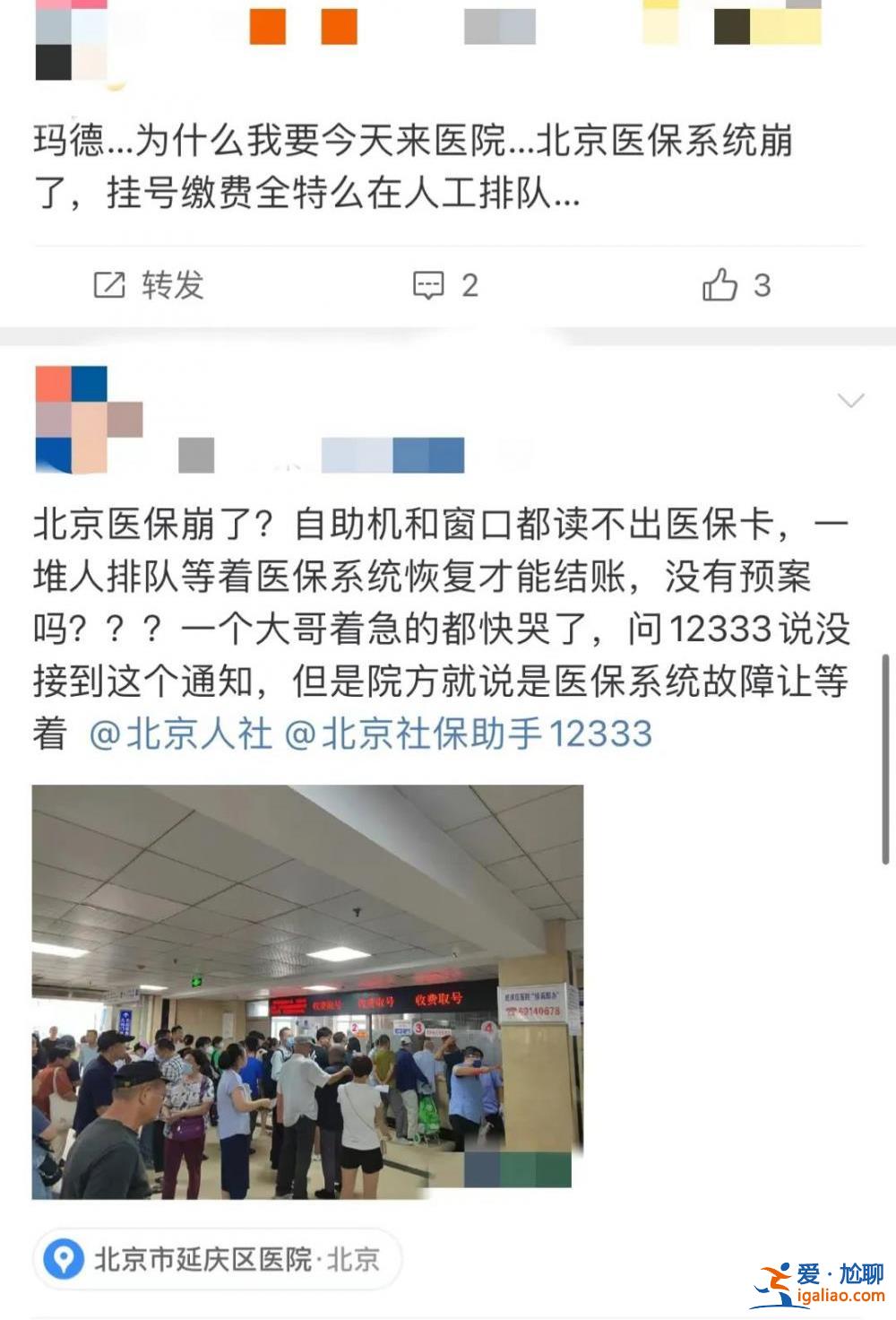 就診結算緩慢 部分醫(yī)院人工窗口有排隊現(xiàn)象？