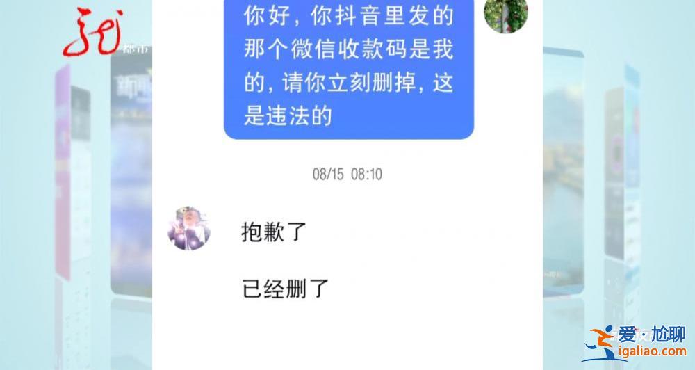 女子賬戶不分晝夜有錢轉入 每次僅收到1分錢 查清得知不是詐騙？