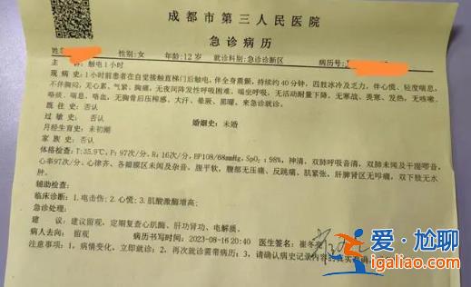 入住近2000元一晚的酒店 12歲女孩遭電梯門電擊 醫生診斷其心肌受損？