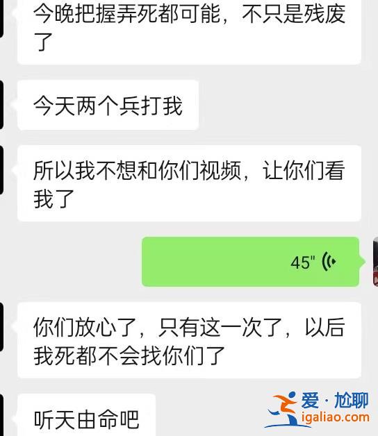 騙來6人才放人 騙不來就挨打？