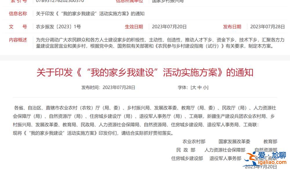 九部門聯合發文！鼓勵引導退休的干部、教師、醫生等回鄉定居？