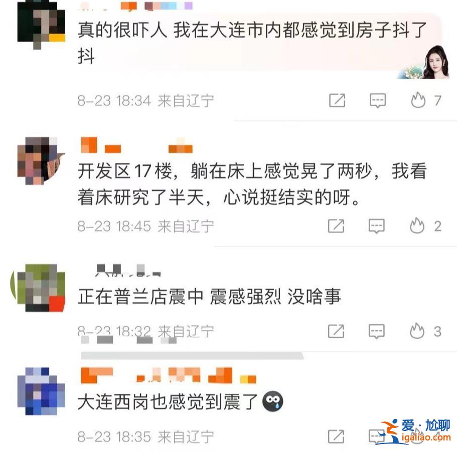 大連地震緣何發生？是否會引發海嘯？遼東半島是否進入地質活躍期？專家釋疑？