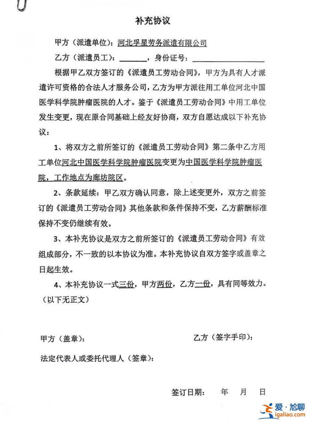 “風暴眼”中的河北中國醫學科學院腫瘤醫院？