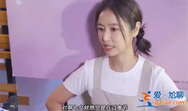 林心如談七夕言論惹爭(zhēng)議，七夕怎么過(guò)注意這幾點(diǎn)[過(guò)節(jié)注意事項(xiàng)]？