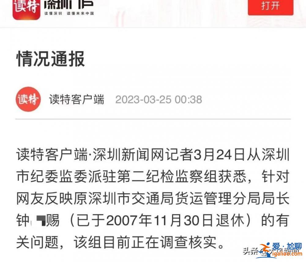 “家有9位數”！退休干部孫女“北極鯰魚”炫富 查了5個月仍在等通報？