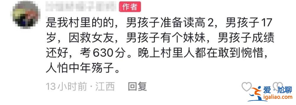 17歲男友營救溺亡 母女獲救？