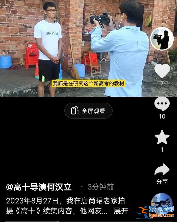 “高考釘子戶”唐尚珺宣布繼續復讀 多所學校向其發出復讀邀約？