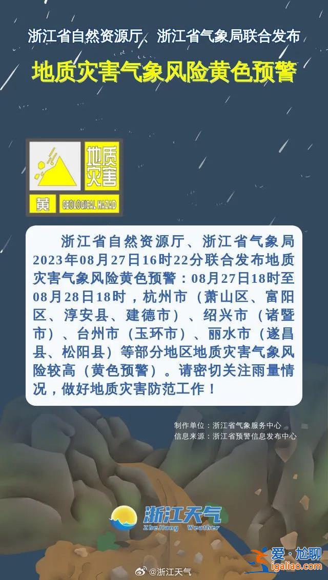 臺風“蘇拉”還將增強！浙江發布預警 局地暴雨？