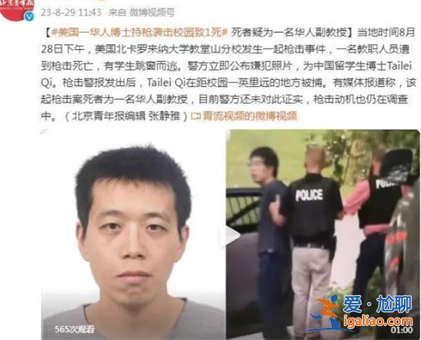 中國留美博士持槍襲擊校園致1死 何以防范此類悲劇是否與五種倒霉面相相關?? 中國留美博士持槍襲擊校園致1死 何以防范此類悲劇是否與五種倒霉面相相關??