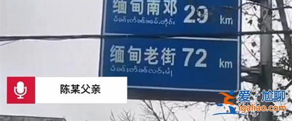 學生被拐緬甸，家人花20萬贖回，被拐到緬甸注意這幾點自救[緬甸自救]？