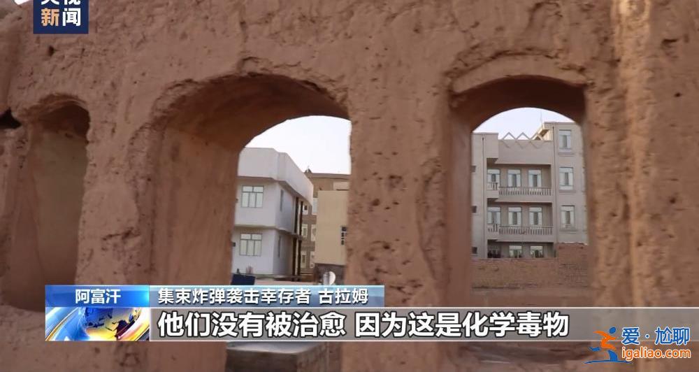 美軍集束炸彈成噩夢 陰影籠罩阿富汗村莊? 美軍集束炸彈成噩夢 陰影籠罩阿富汗村莊?