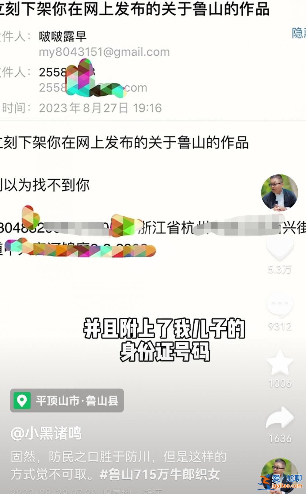 “對方還附上我孩子的身份證號 說能找到我”？