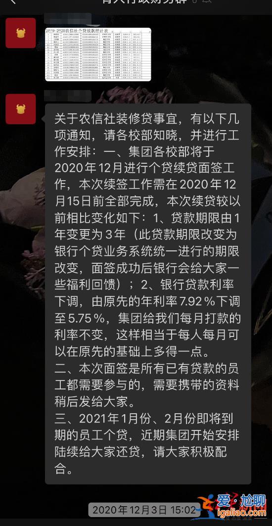 涉1000多萬 爭取10月底還錢？