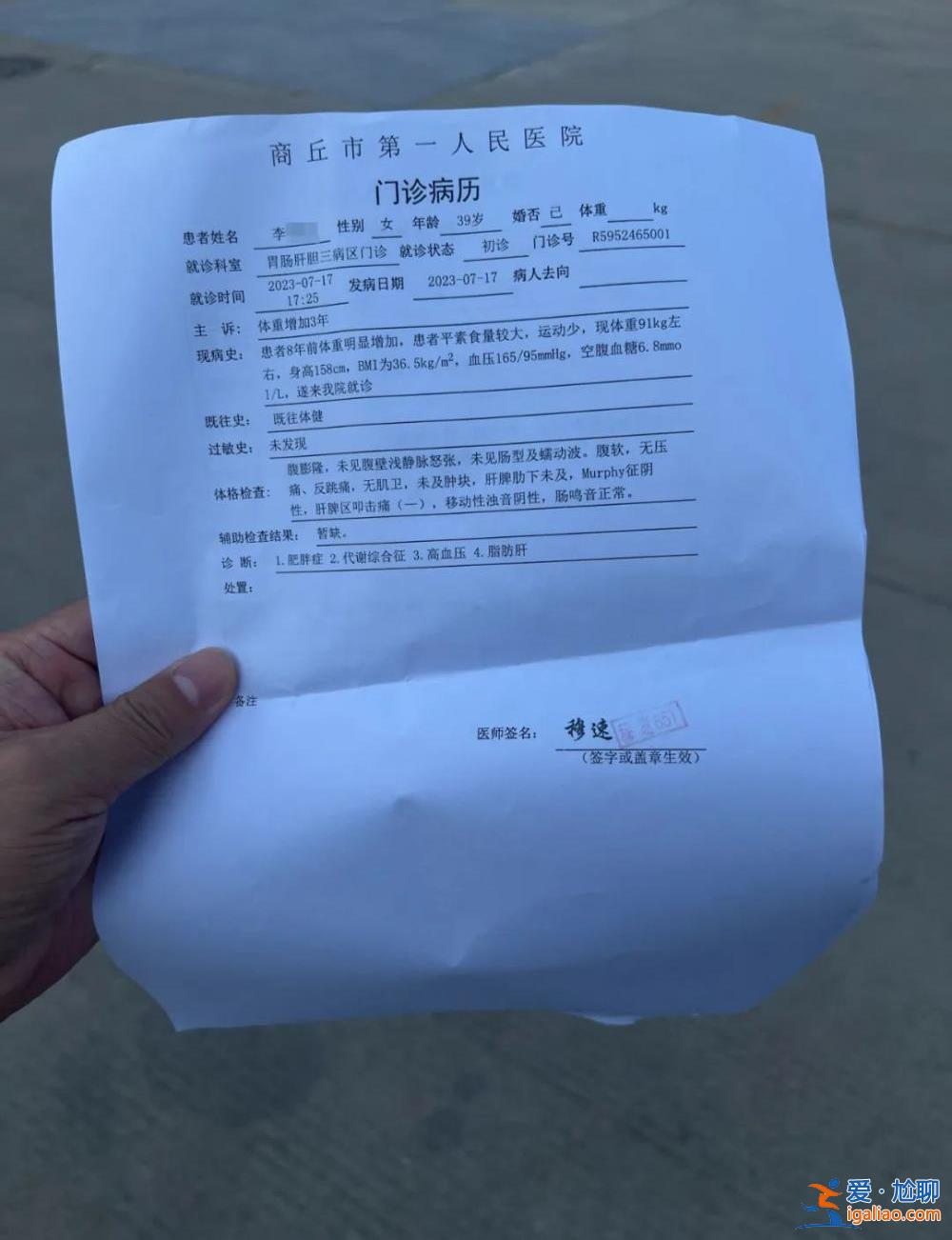 切胃減肥成醫保漏洞 多家醫院“指導”患者騙保？