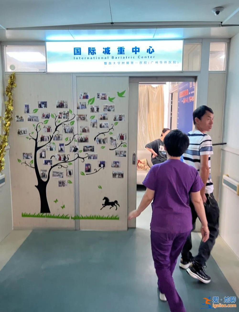 切胃減肥成醫保漏洞 多家醫院“指導”患者騙保？