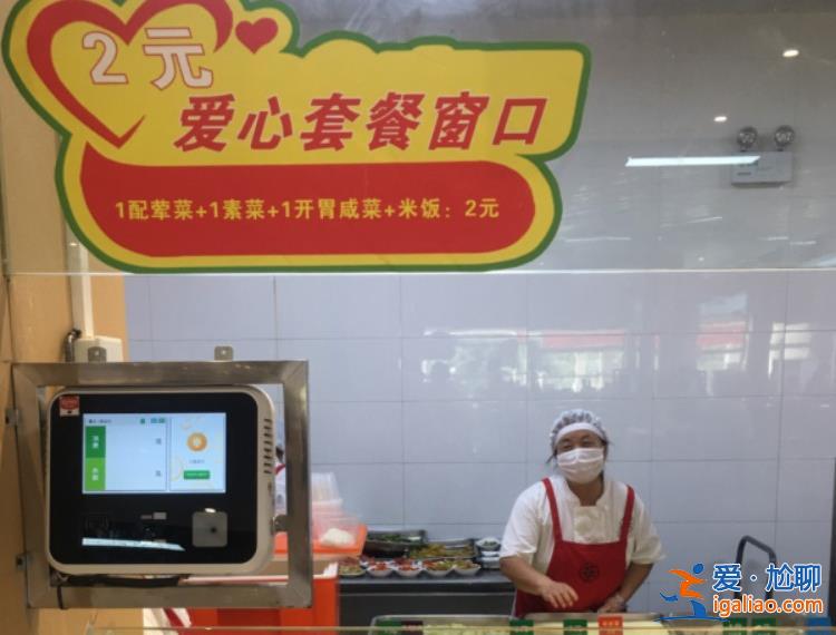 高校食堂推2元套餐，下面是推出2元套餐的原因[2元套餐]？