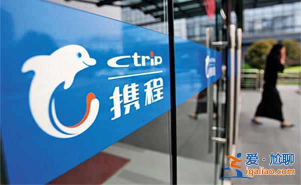 攜程第二季度機酒預訂量均創(chuàng)歷史新高，凈利潤6.48億元多方面因素必須要知道[48億元]？