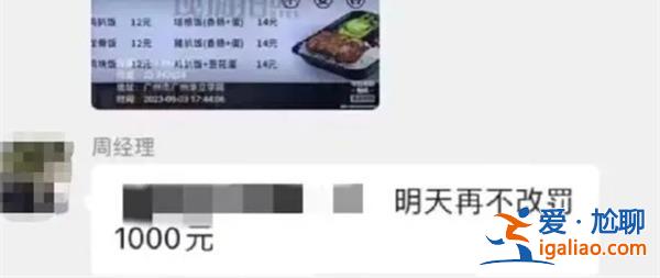 高校食堂因飯菜低被罰款？