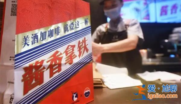 3000萬茅臺只夠賣一天半咖啡？