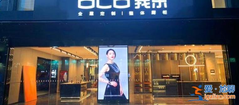 我樂家居股價8連板 公告內容有什么 稱存估值較高風險？