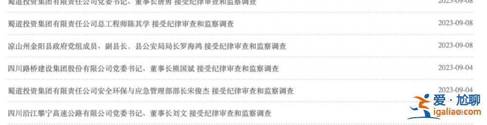 張國清要求嚴懲、省委書記兩度怒斥！一周內 這8人密集被拿下？