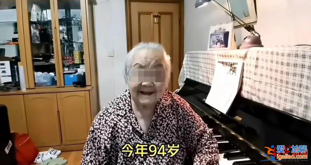 94歲老人網絡舉報保姆虐待并騙走250多萬養老錢 上海警方已立案？